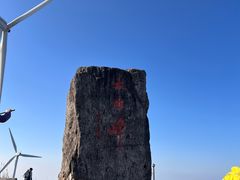 -东白山