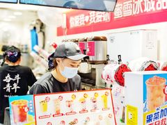 -蜜雪冰城(乐松店)
