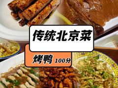 -京味张·北京烤鸭(天河南二路店)