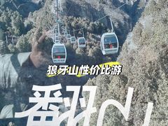 -狼牙山风景区