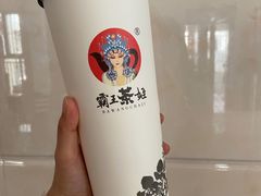 -霸王茶姬(泛海广场店)