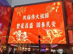 -长沙悦方ID MALL