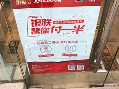 -巴黎贝甜(大宁国际商业广场店)