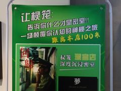 -棂笼·深度沉浸密室(武汉旗舰店)