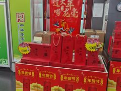 -张一元(农光里店)