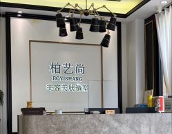 -私家美林护肤造型