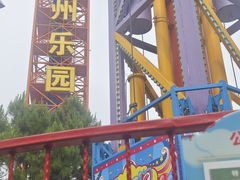 -杭州乐园