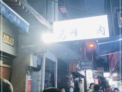 -清真·马峰烤肉(小学习北巷店)