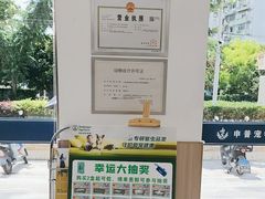 -申普宠物医院·眼科·心内科·影像科(普陀分院)