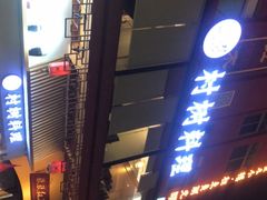 -村树料理(光明红木小镇店)