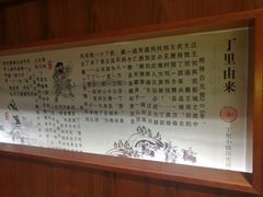 -丁里羊肉小镇(天鹅湖总店)
