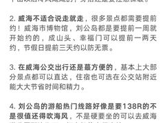 -威海华夏城景区