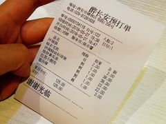 账单-醉长安(南门总店)