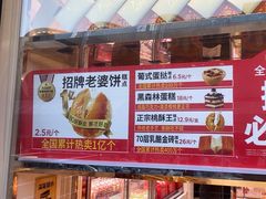-味多美蛋糕(梨园店)