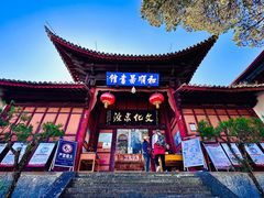 -和顺古镇