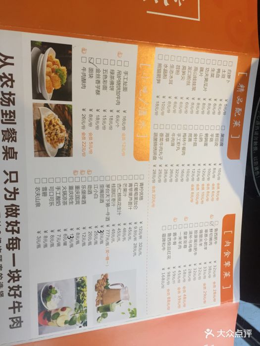 魯西肥牛(九街店)菜單圖片 - 第1張