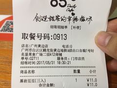 -85度C(广州黄边店)