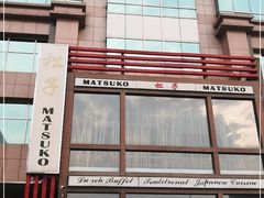 -松子料理(亮马桥店)