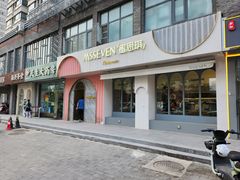 -蜜思琪蛋糕(民生路店)