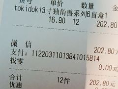-好特卖HotMaxx(龙湖杭州江东天街店)