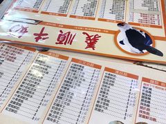 菜单-义顺牛奶公司(板樟堂店)