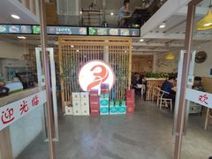 门面-聚福德烤鸭(锦弘店)