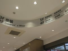 -宝大祥青少年儿童购物中心(南京东路店)