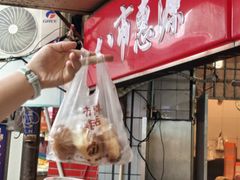 -惠源面包店(开禾路店)