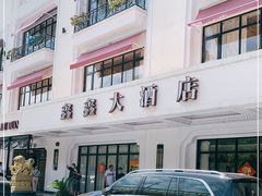 -金八仙酒店