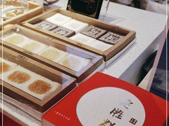 -阮大兴糕团(日月光中心店)