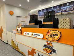 -NOWWA挪瓦咖啡(深圳之眼店)