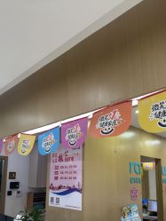 -睿宝儿科·眼科·口腔(杨浦新江湾城店)