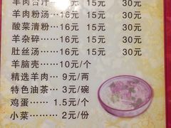 菜单-夏家合汁(天润花园小区店)
