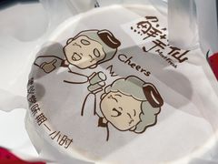 -鲜芋仙(南开大悦城店)