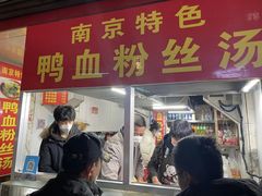 -里脊肉串店(天桥老店)