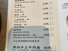 -潮府馆·非遗潮州菜·港式点心(世纪公园店)