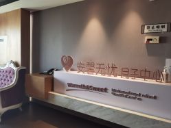 -安馨无忧月子中心(青秀店)