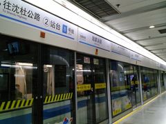 -陆家浜路(地铁站)
