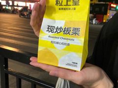 -粒上皇(五一广场店)