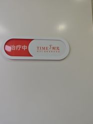 点击看大图 -仁爱时光·华中AI体雕·抗衰中心旗舰店