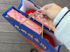 -昆明冠生园·蛋糕·面包(南强街店)