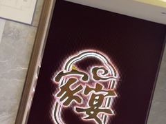 -新时代大酒店(仰口路店)