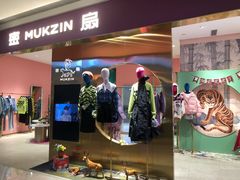 -合景·悠方(成都店)