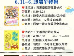 -瑞虹新天地月亮湾