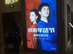 -小米之家(岭南天地店)