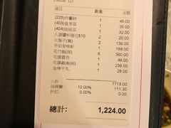 账单-鲜入围煮花胶鸡海鲜火锅