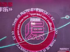 -燥次·烧烤酒场(万象城店)