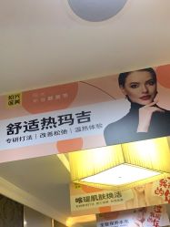 -深圳阳光医疗美容医院·旗舰店