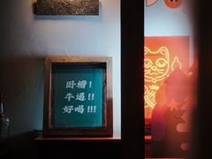-埋位小酒馆(东城店)