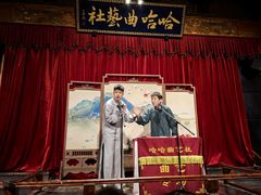 -哈哈曲艺社(西门闲亭店)